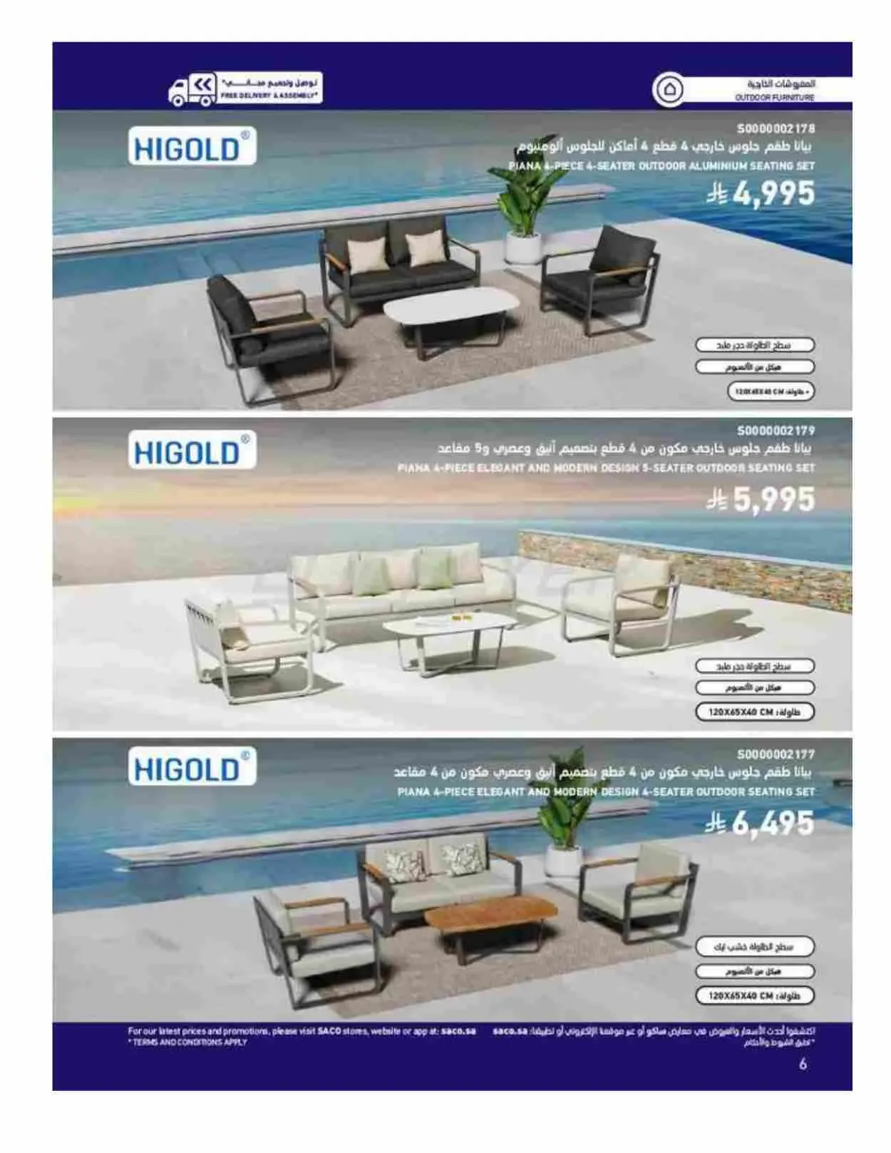 صفحة 6