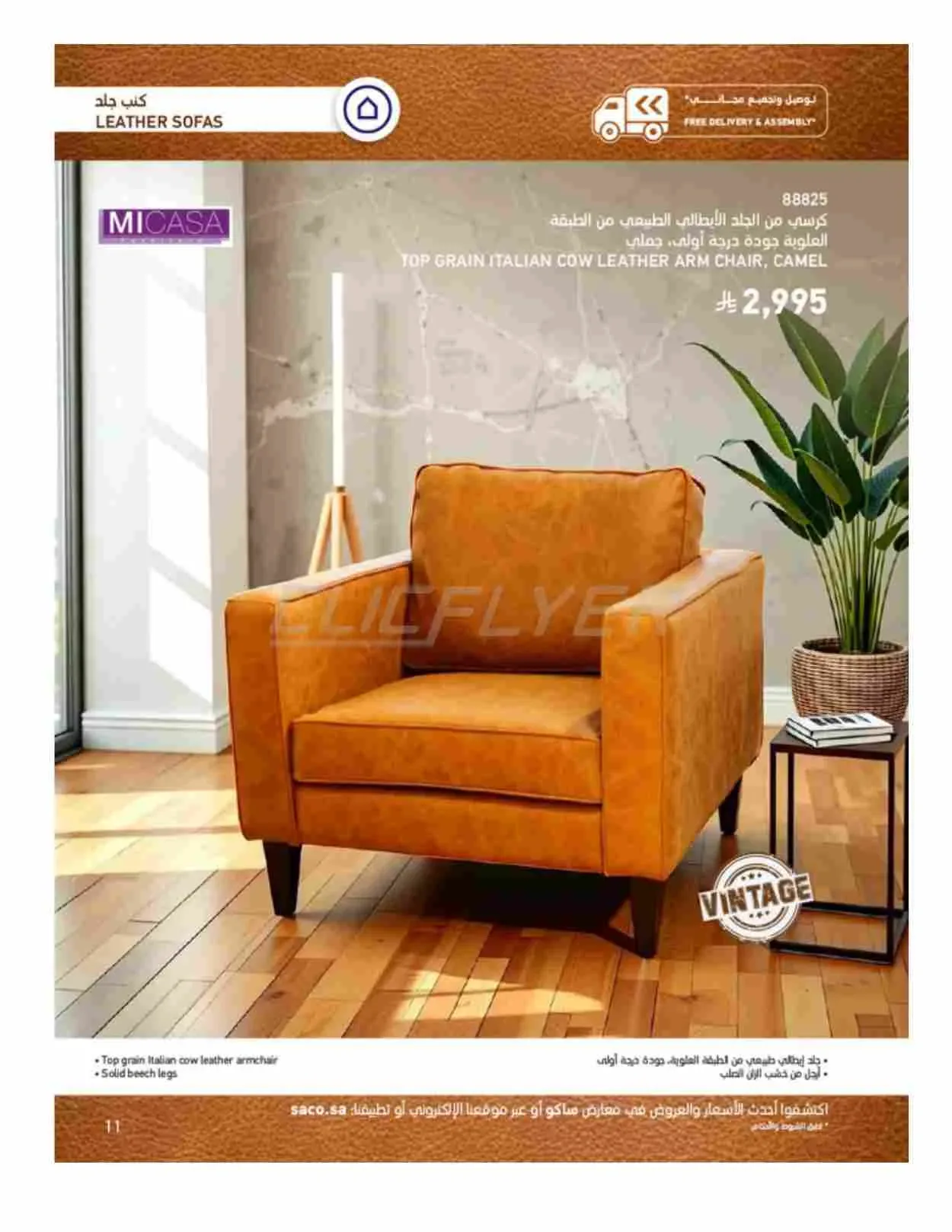 صفحة 11