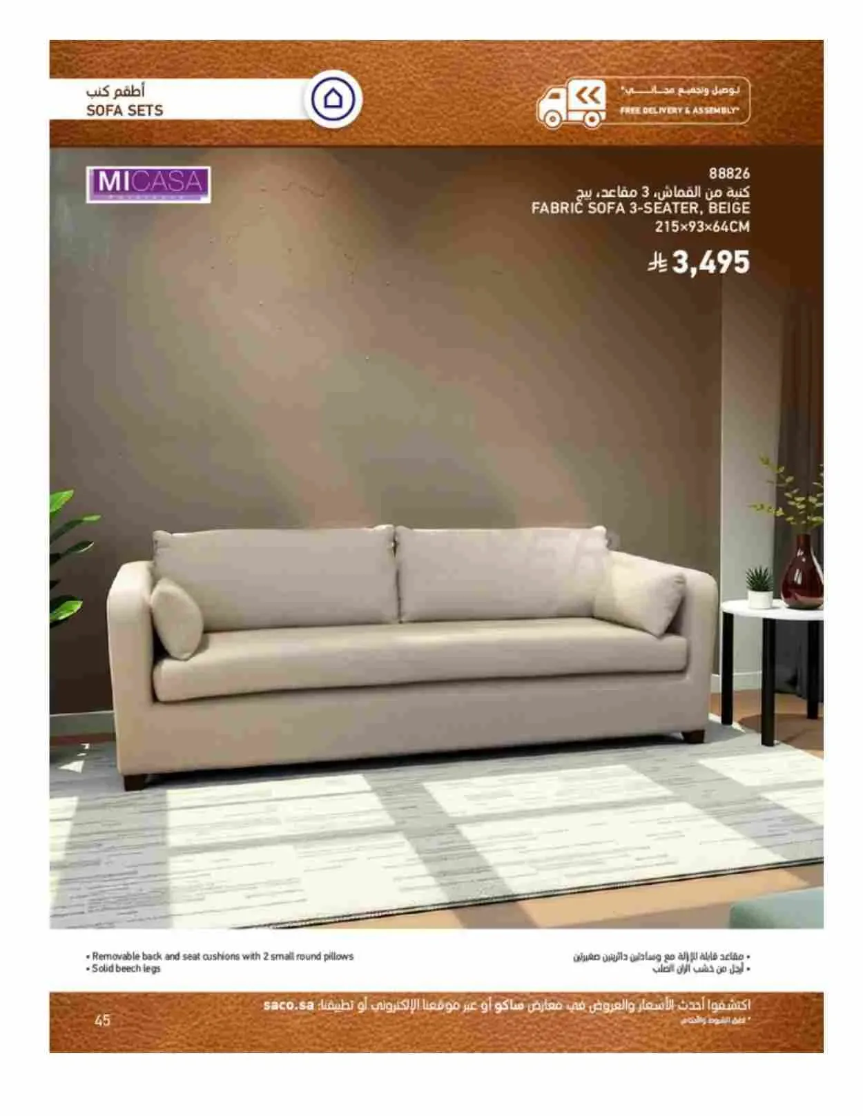 صفحة 45