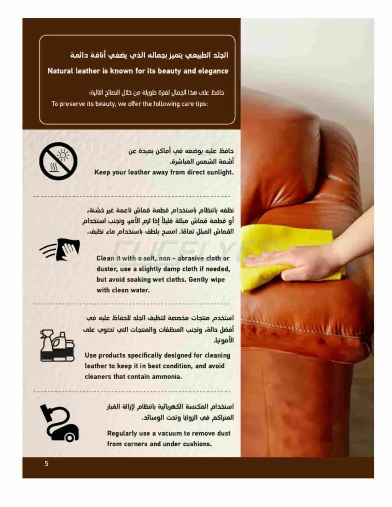 صفحة 5