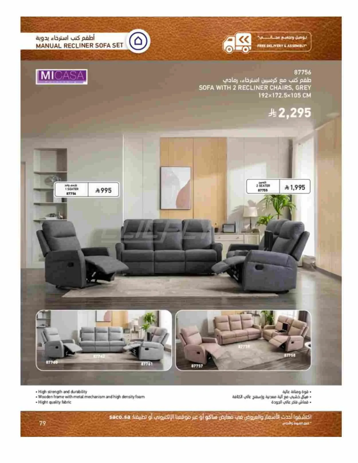 صفحة 79