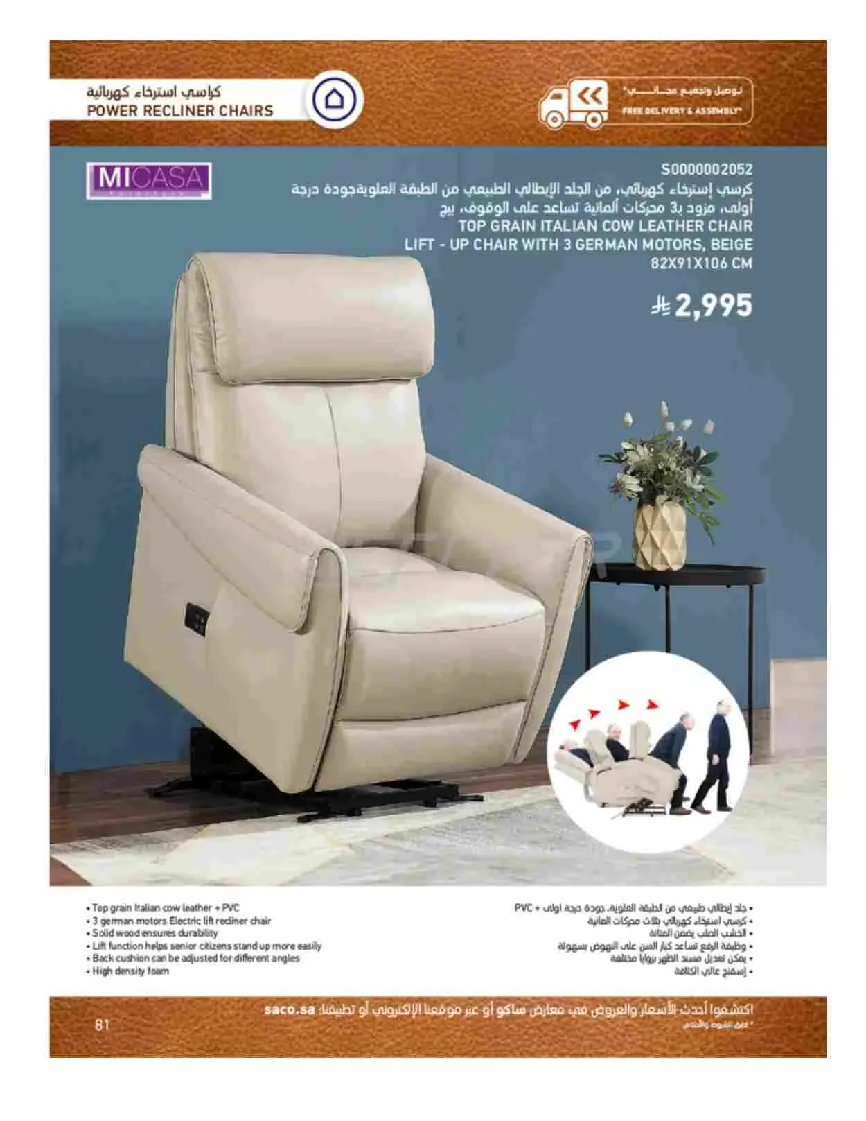 صفحة 81