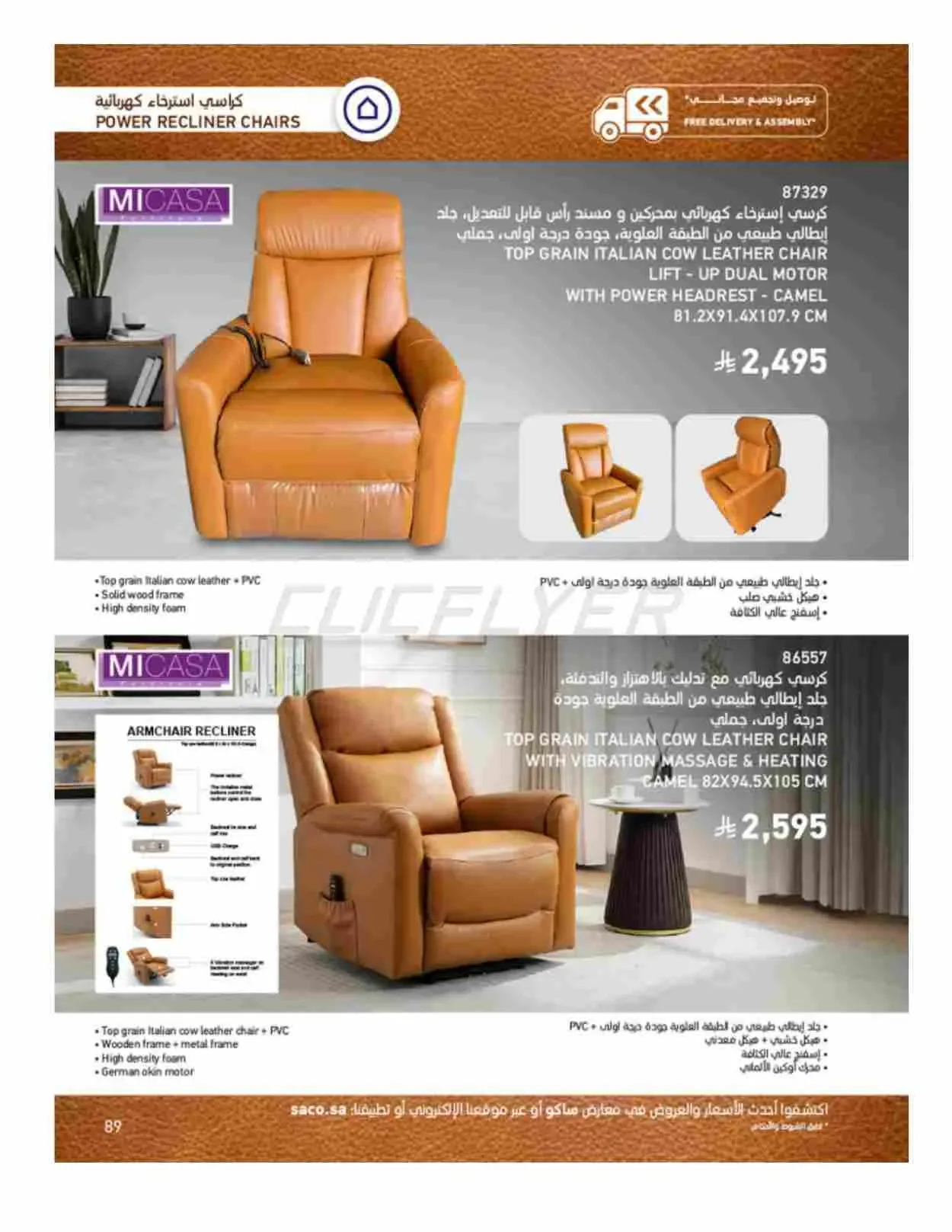 صفحة 89