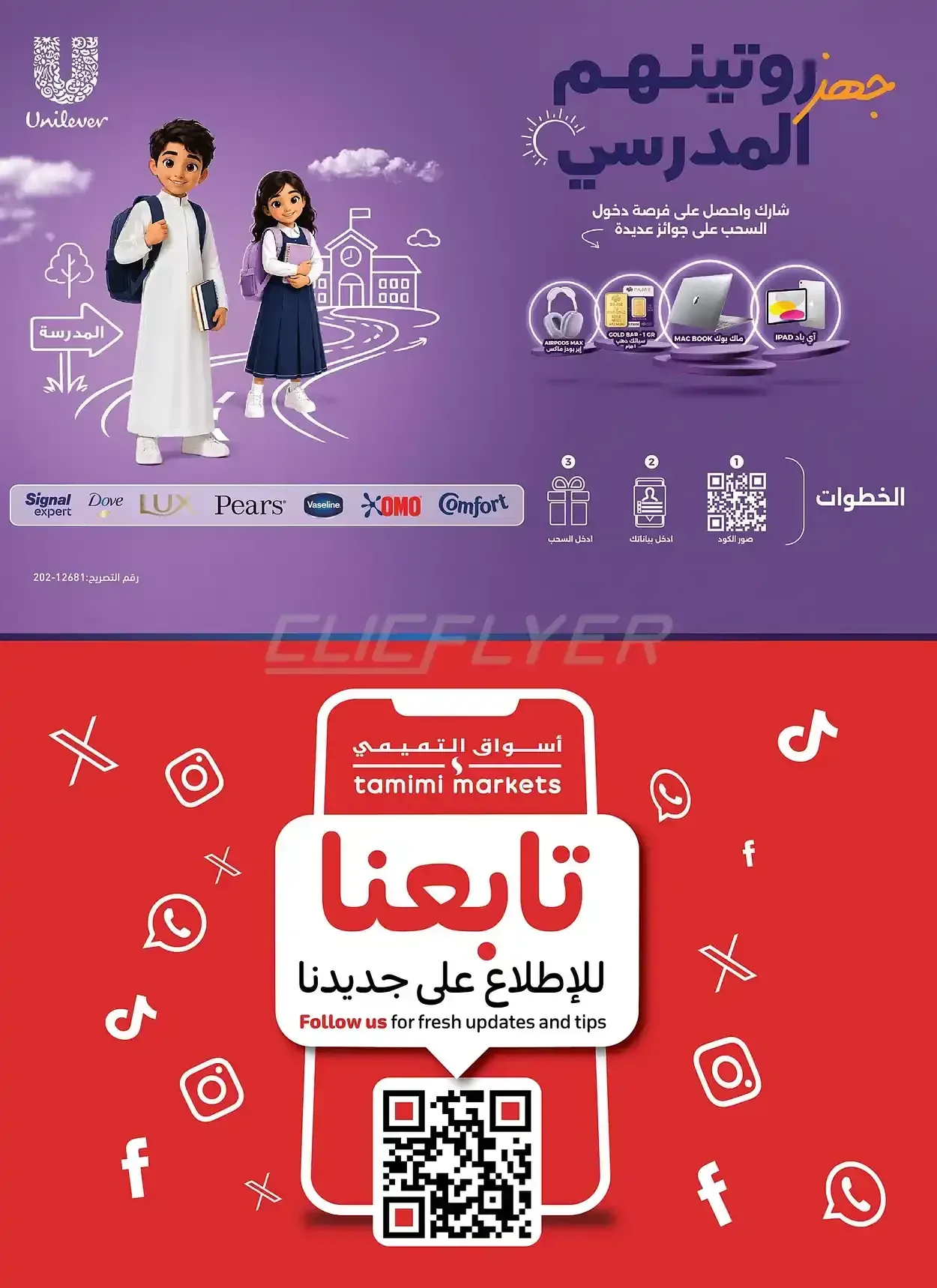 صفحة 43