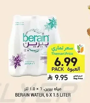 مياه بيرين، ١ × ١.٥ لتر