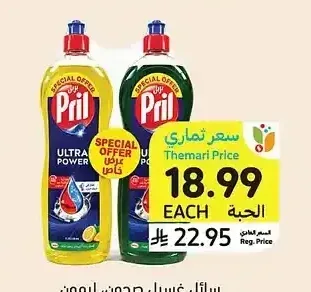 سائل غسيل صحون، ليمون وتفاح، بريل، ١.٢٥ لتر
