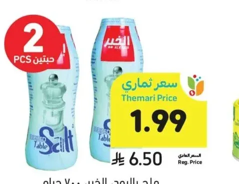 ملح اليود