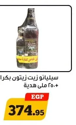 سيليانو زيت زيتون بكر 1 لتر + 250 مل هدية