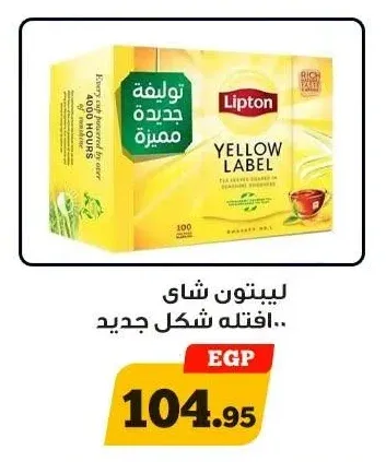 ليبتون شاي فتلة - 100 فتلة