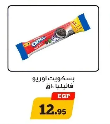 بسكويت اوريو فانيليا 10 ق