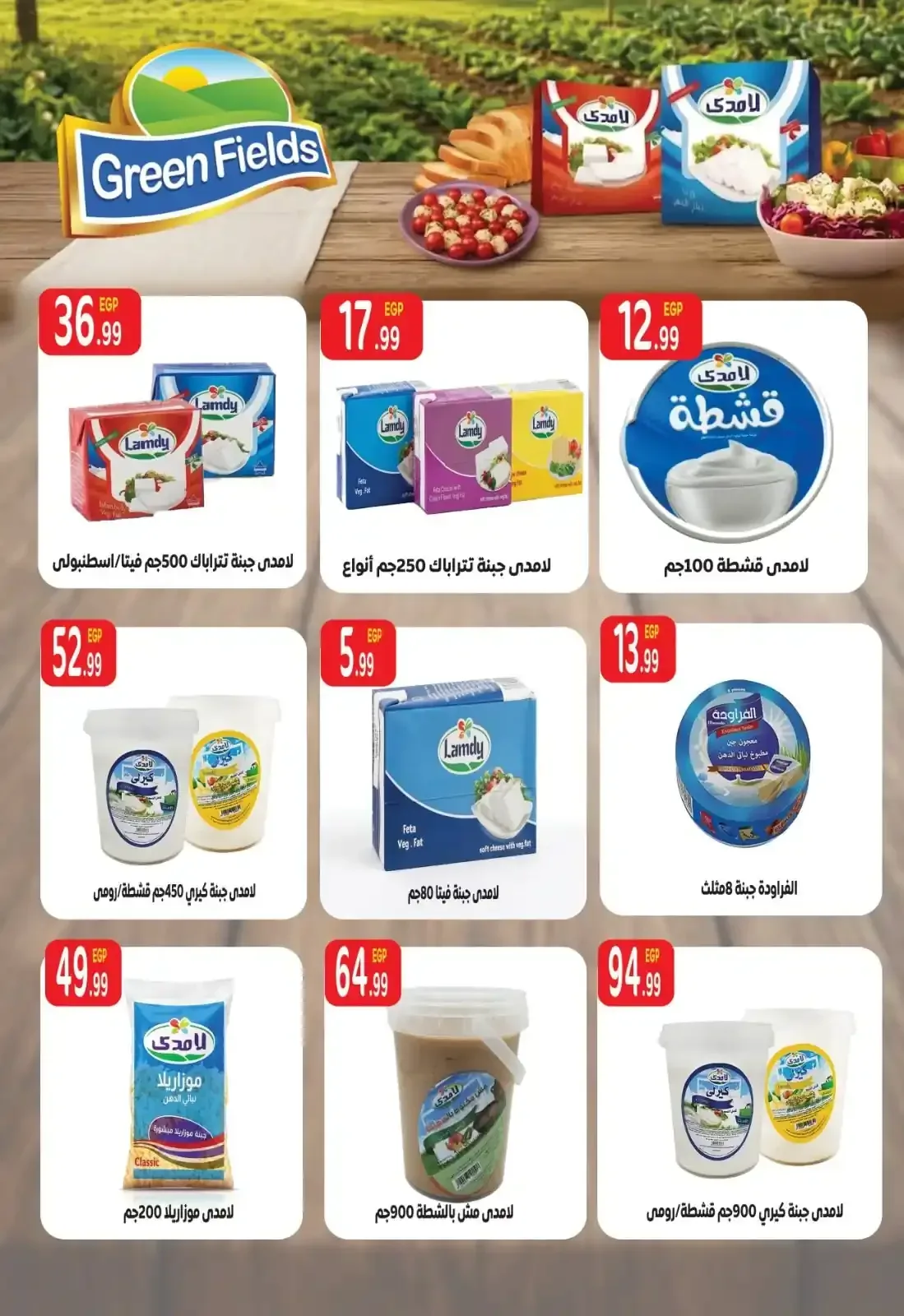 صفحة 69