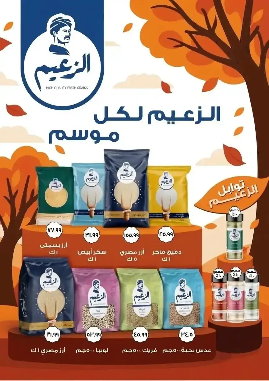 صفحة 76