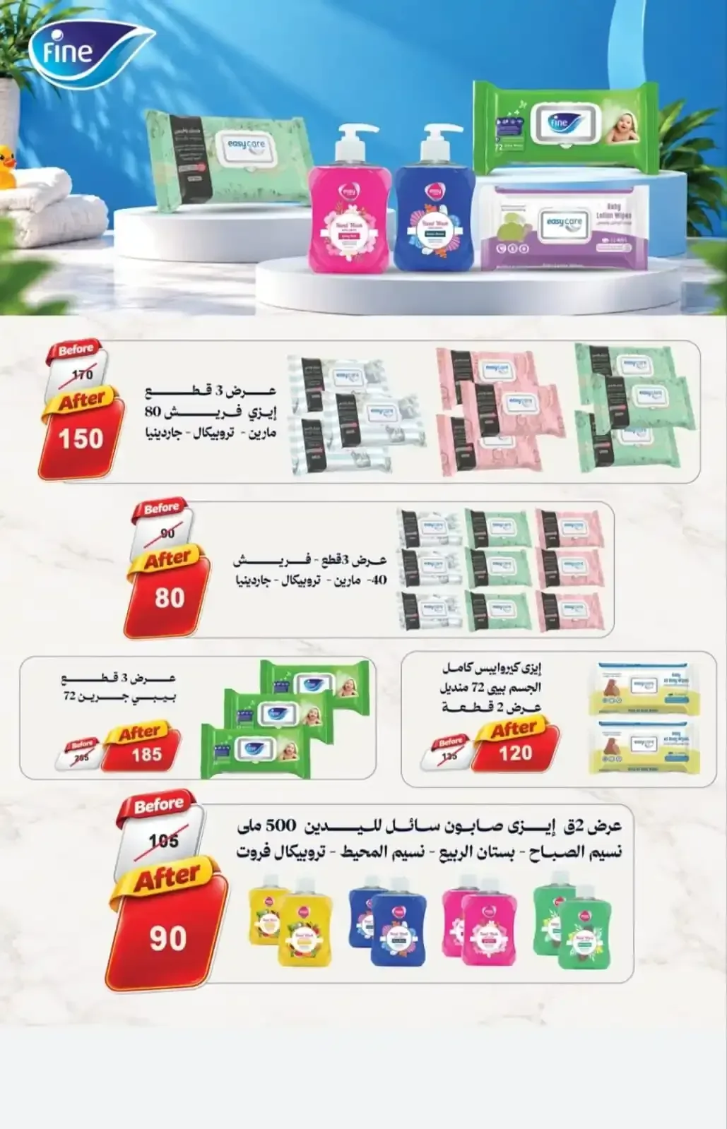صفحة 86