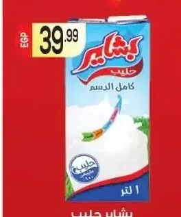 بشاير حليب كامل الدسم 1 لتر