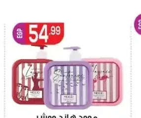موود هاند ووش 500 مل
