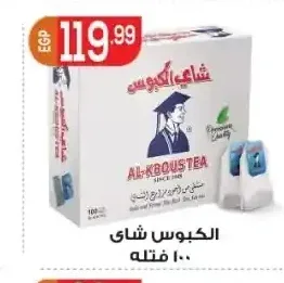 الكبوس شاي 100 فتلة