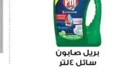 Pril Dishwashing Liquid 4L