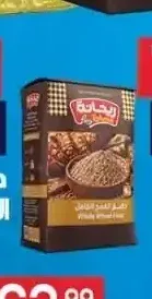 دقيق القمح الكامل ريحانة 1 كجم