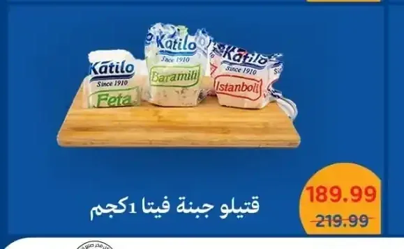 قتيلو جبنة فيتا 1 كجم
