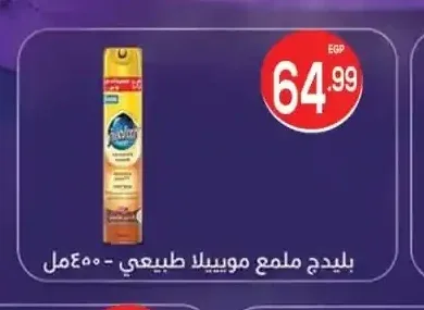 بليدج ملمع موبيليا طبيعي 400 مل