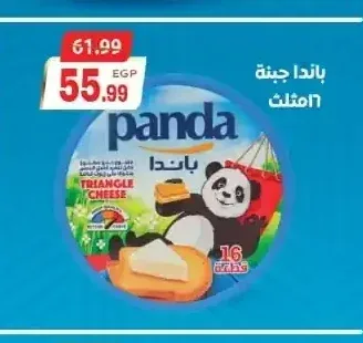 باندا جبنة 16 مثلث