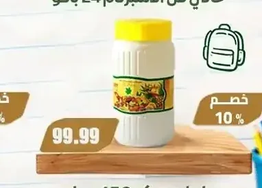 برطمان سكر 450 جرام
