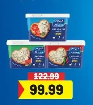 المراعي جبنة طبيعي 450 جم فيتا/براميلي/اسطنبولي