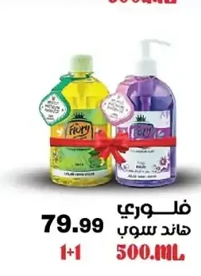 فلوري هاند سوب 500 مل 1+1