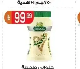 حلواني طحينة 475 جم