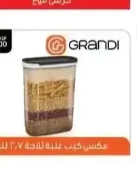 مكسي كيب علبة ثلاجة 2.7 لتر