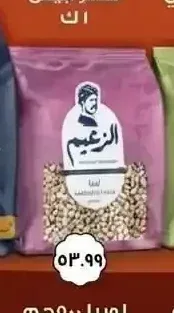 لوبيا الزعيم 500 جم