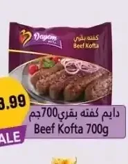 دايم كفته بقري 700 جم