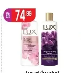 لوكس شاور جل 500 مل