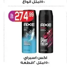 اكس اسبراي 150 مل 2 قطعة