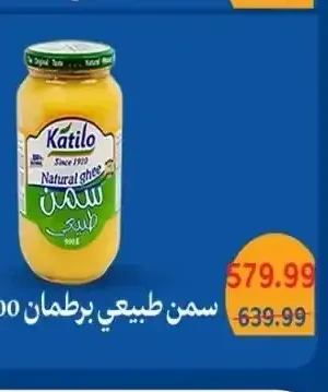 سمن طبيعي برطمان 900 جرام