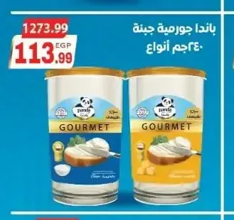 باندا جورمية جبنة 240 جم أنواع