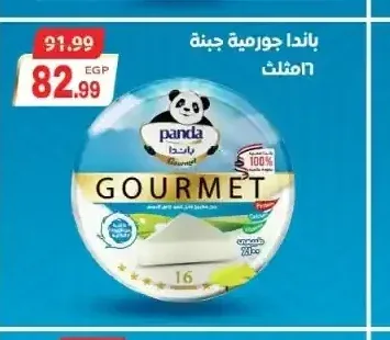 باندا جورمية جبنة 16 مثلث