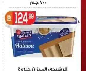 الرشيدي الميزان حلاوة سادة 900 جم