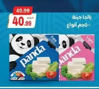 باندا جبنة 500 جم أنواع