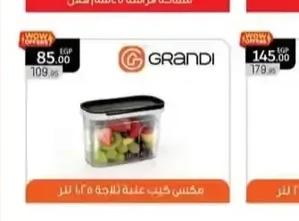 مكسي كيب علبة ثلاجة 1.2 لتر