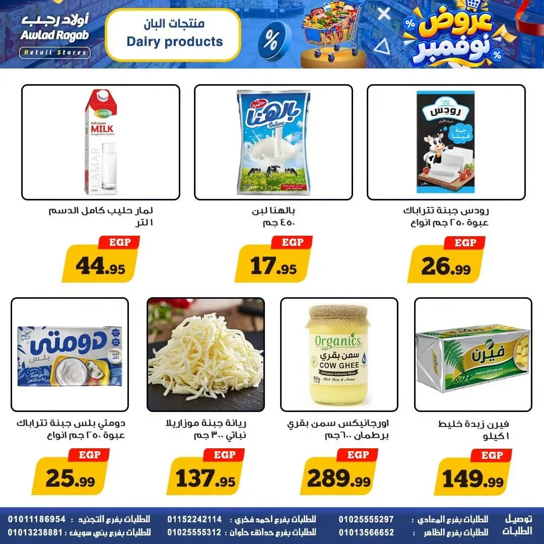 صفحة 7
