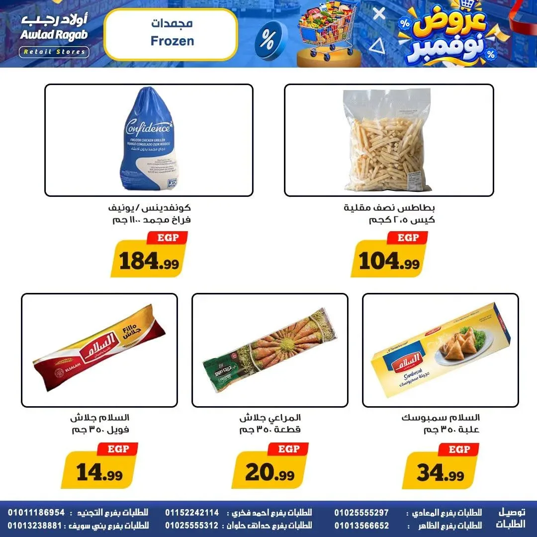 صفحة 9