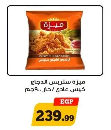 ميزة ستريس الدجاج كيس عادي / حار 900 جم