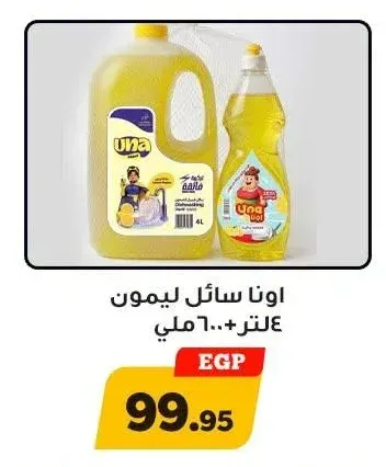 اونا سائل ليمون 4 لتر + 600 مل