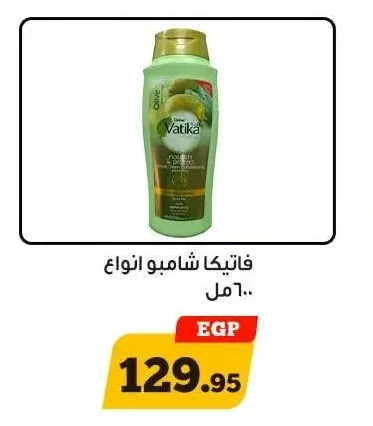 فاتيكا شامبو انواع 600 مل