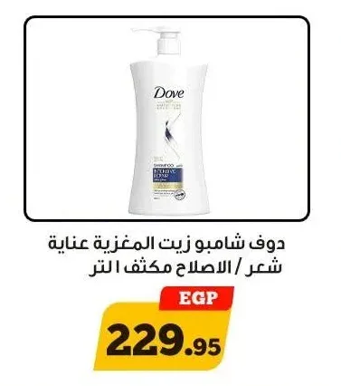 دوف شامبو زيت المغذية عناية شعر / الاصلاح مكثف 1 لتر