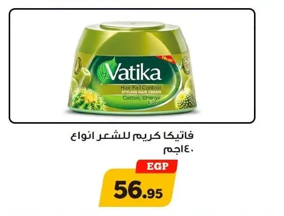 فاتيكا كريم للشعر انواع 140 جم