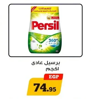 برسيل عادي 1 كجم