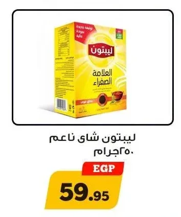 ليبتون شاي ناعم 250 جم