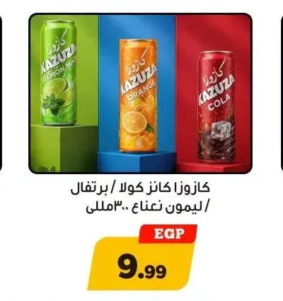 كازوزا كانز كولا / برتقال / ليمون نعناع 300 مل